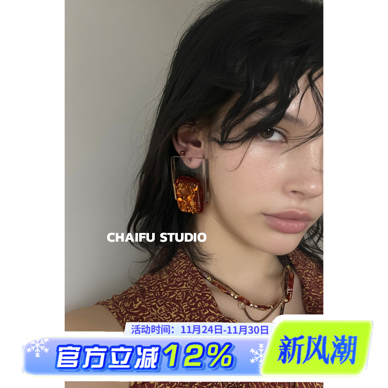 港风古着拼接亚克力方形耳钉