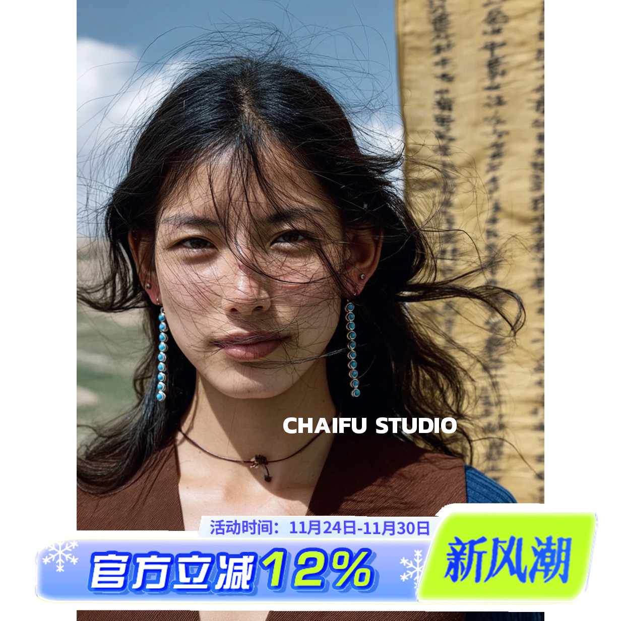 柴夫工作室/E978 印第安民族松石做旧耳钩小众长条设计显瘦耳环