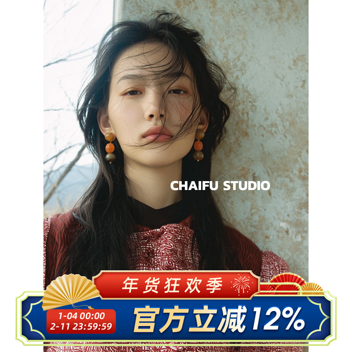 柴夫工作室/R746 文艺小众暖棕橙调串珠耳钉复古天然设计感耳环,饰品/流行首饰/时尚饰品新,耳环,淘宝优惠券,粉丝福利购,淘宝优惠卷