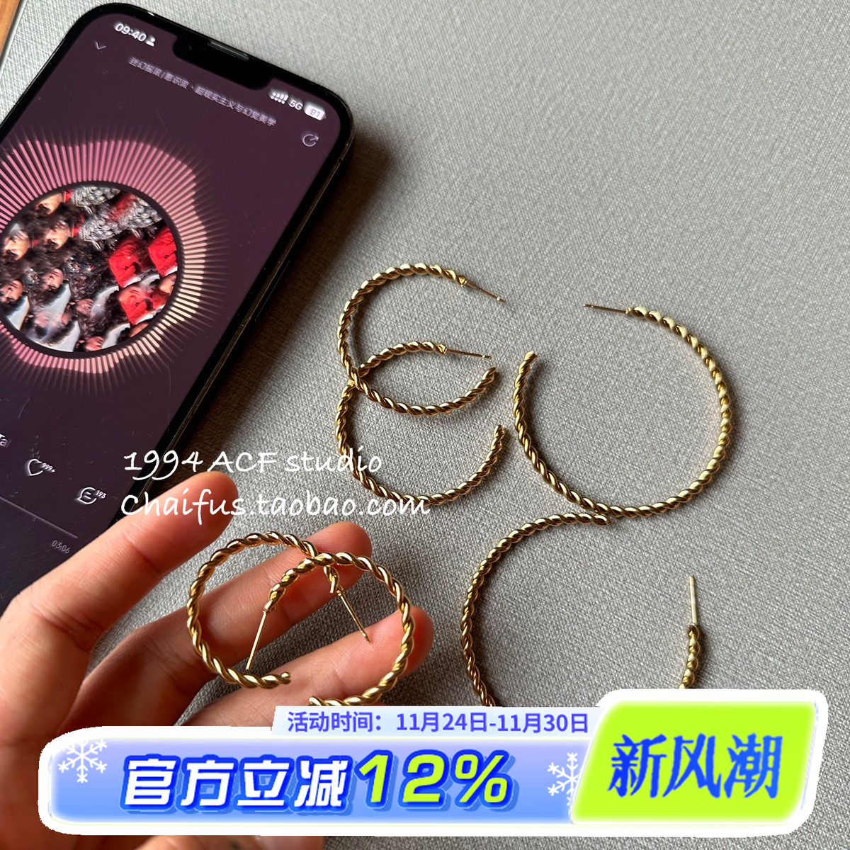 简约韩系金属麻花C型耳钉