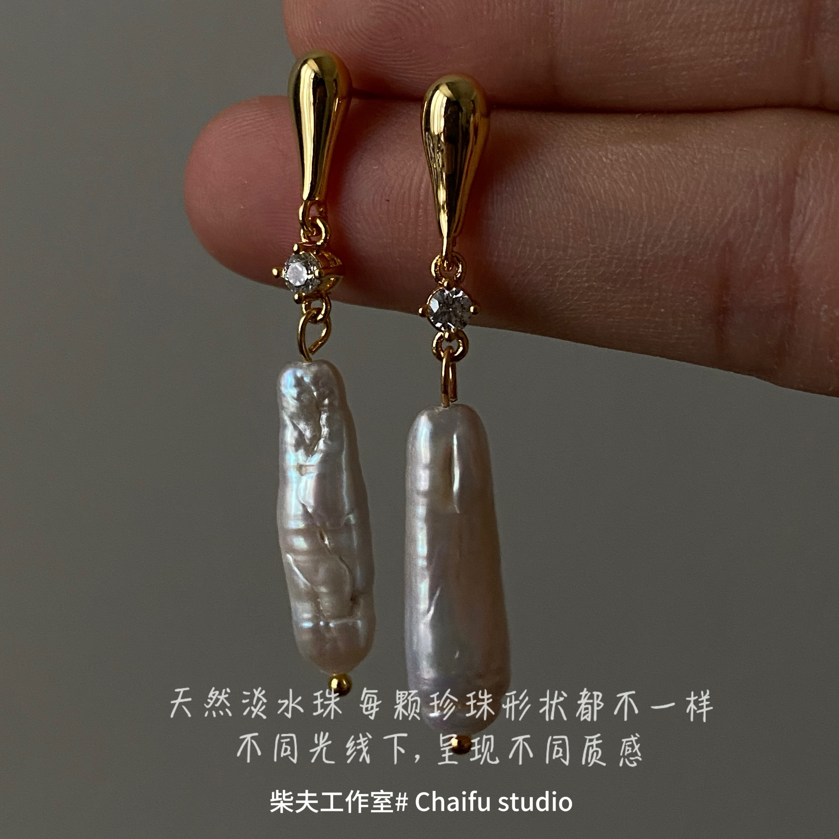 天然异形不规则淡水珍珠耳钉