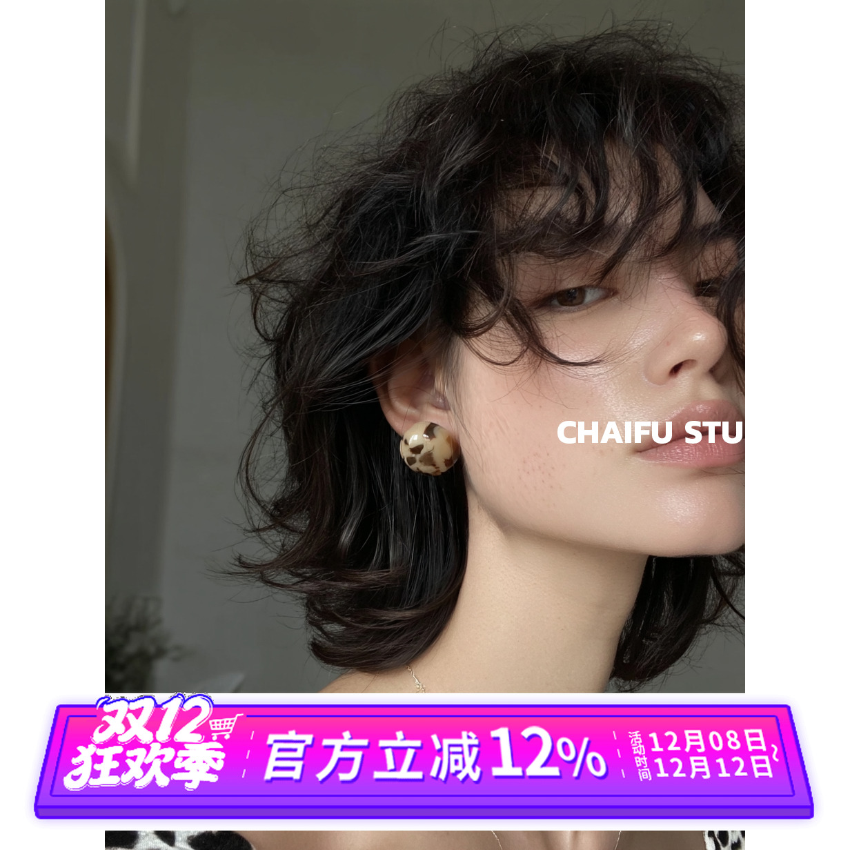 小众秋冬复古玳瑁半圆耳钉