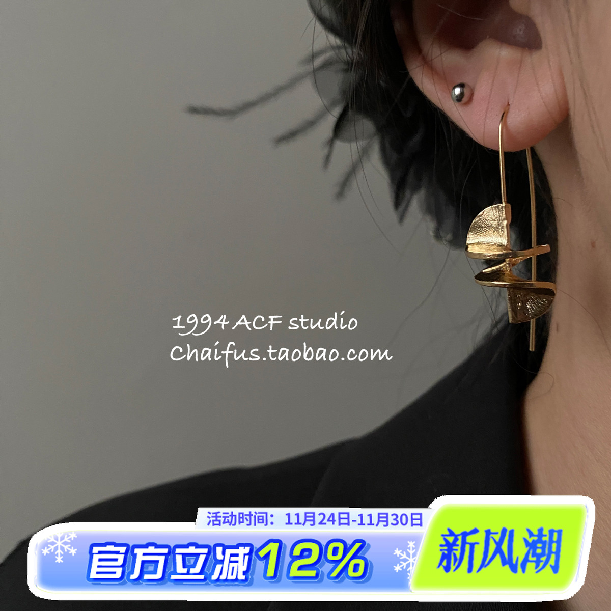 几何立体镂空螺旋设计感耳环