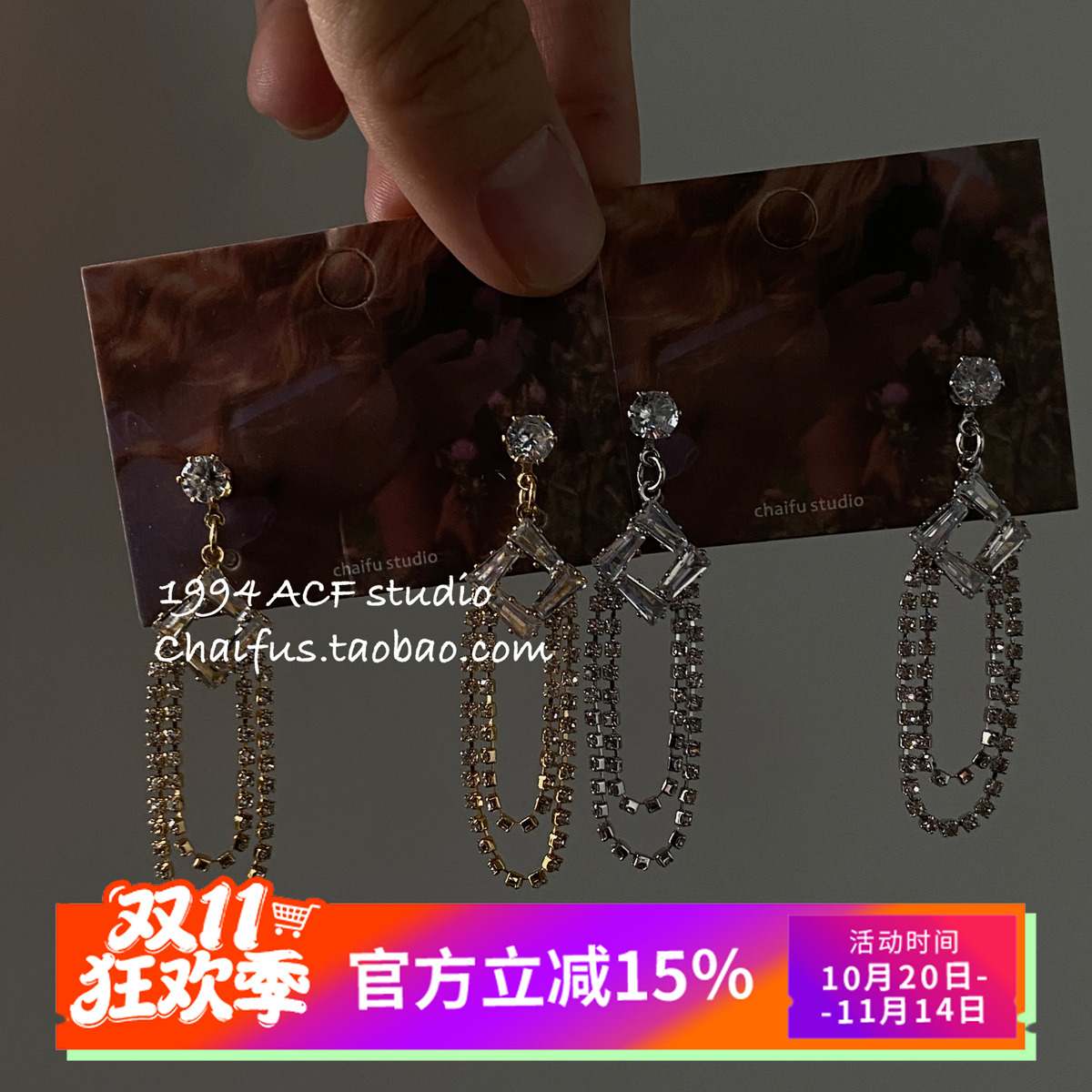 韩系极简满钻几何链条耳钉