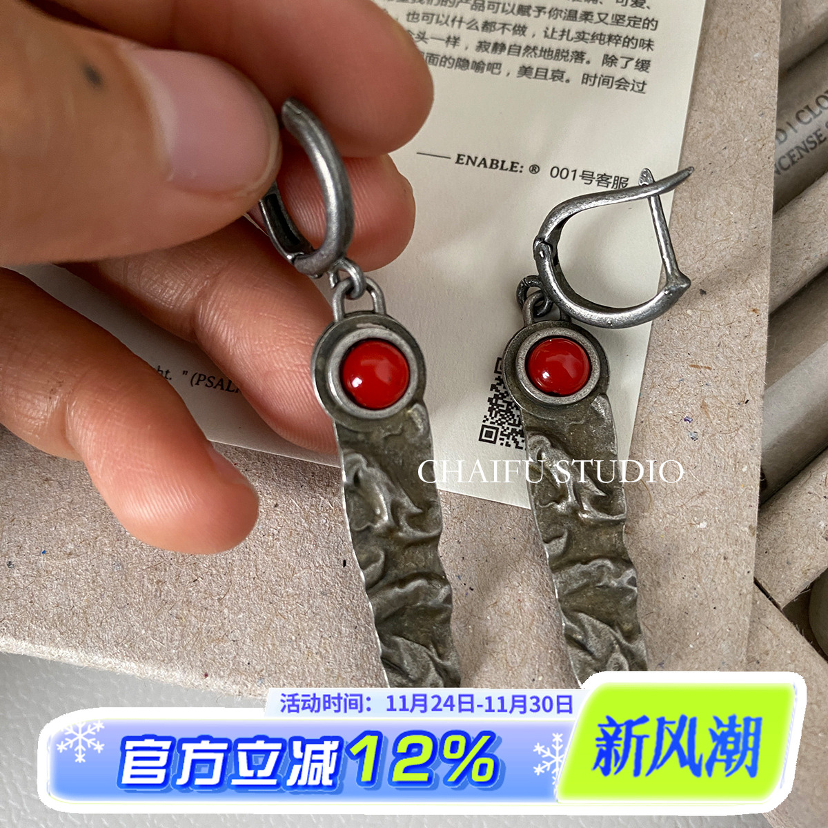 小众雕刻纹理耳钉古老部落设计