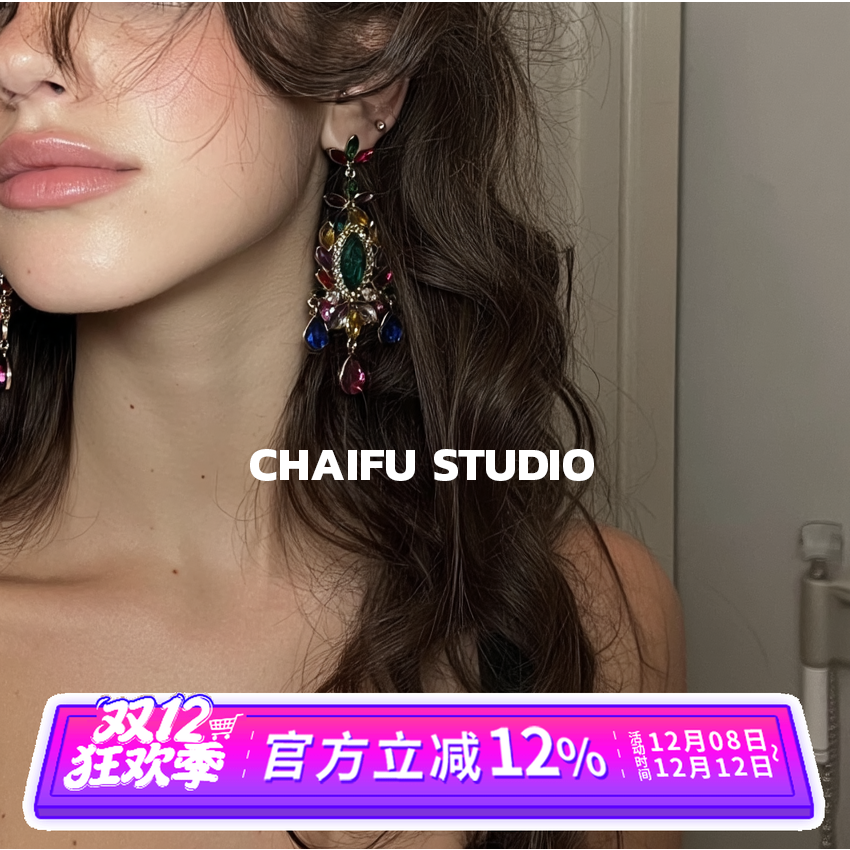 多彩民族风奢华彩钻流苏耳钉