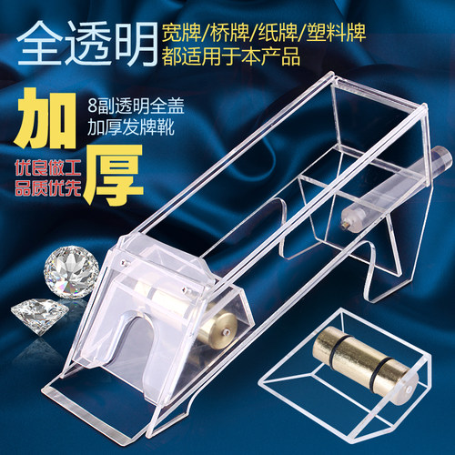 德州扑克发牌机发牌比赛用加厚