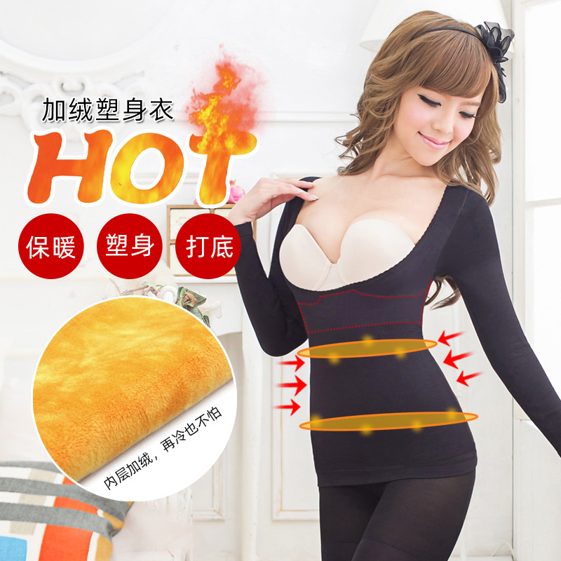 加厚无缝长袖塑身衣美体