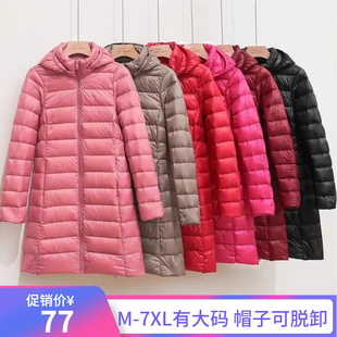 轻便显瘦外套脱卸帽 白鸭绒韩版 跨境2024年新款 轻薄羽绒服女中长款