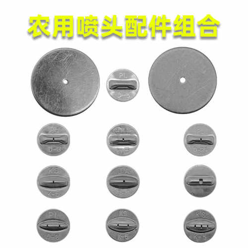 铜配件扇形进口加厚D-35喷片