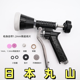 日本丸山陶瓷喷头喷枪喷眼可换短手枪高压打药机可调防风远射喷枪