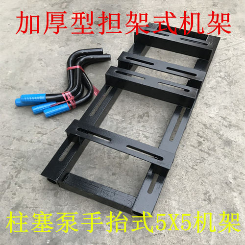 包邮加厚型汽油机水泵机架担架式喷雾机三缸柱塞泵高压打药泵机架