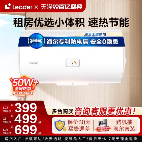 Haier/海尔 EC5001-HC3新租房洗澡机械款海尔电热水器屏显一级mc3
