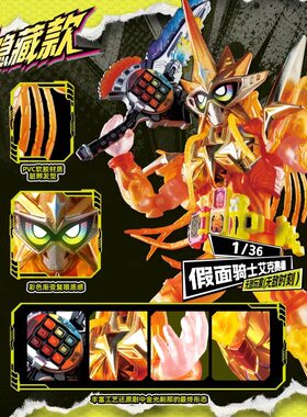 【新品】布鲁可积木人假面骑士群星版S第1弹无敌玩家拼装模型