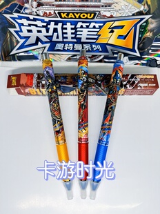 正版奥特曼笔中性笔第18弹指定款特别款典藏至臻款赛罗稀有款