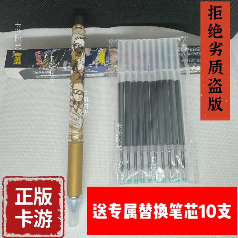 卡游火影忍者中性笔燃动版第6弹