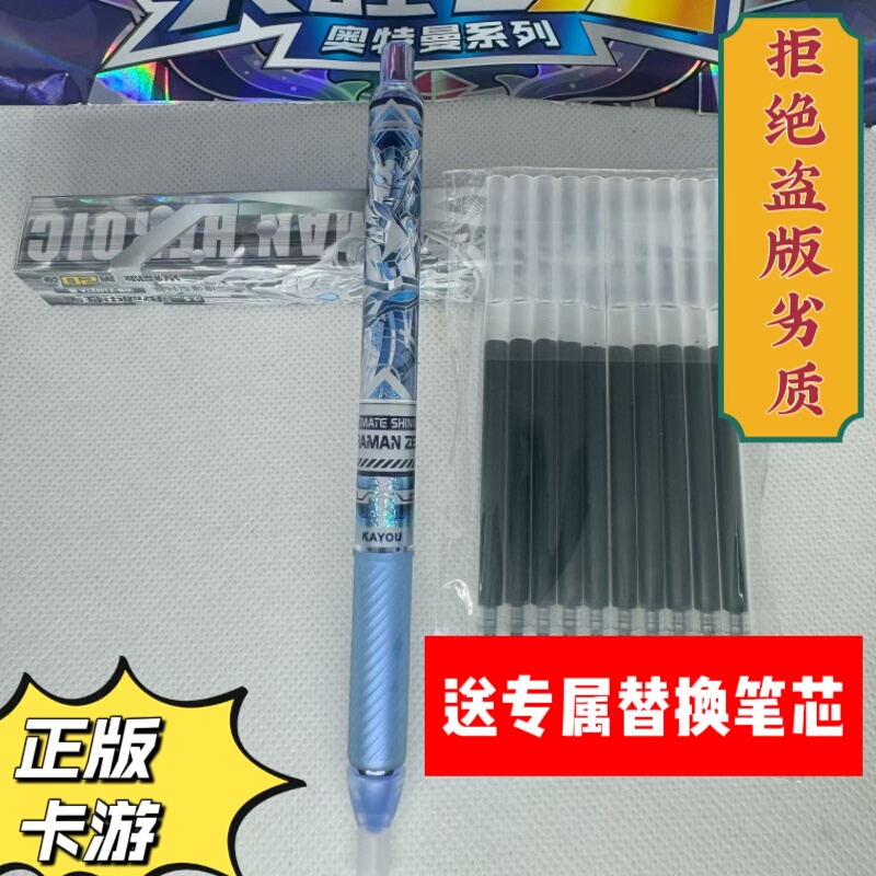 新品正版奥特曼盲盒笔第20弹光耀版英雄笔纪奥特曼英雄系列特别款