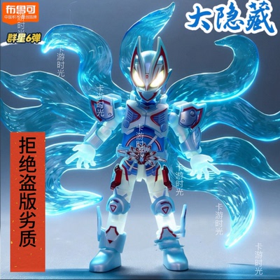 布鲁可假面骑士创骑大隐藏盲盒