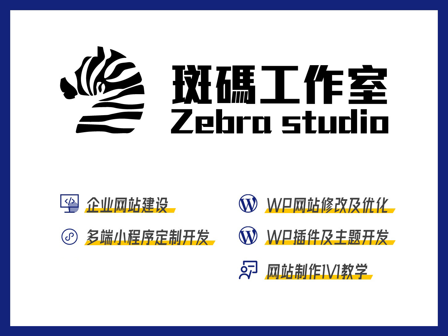 Wordpress 主题开发教学1v1、小程序开发教学、网站优化