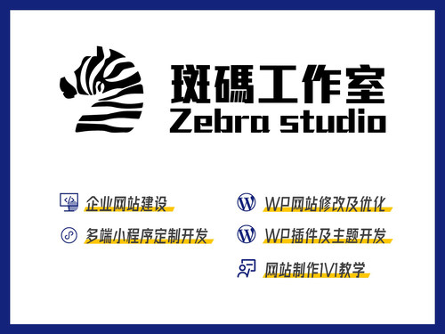 wp网站优化、wp插件及主题开发、多端小程序定制开发