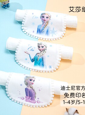 正版冰雪奇缘吸汗巾100%纯棉A类