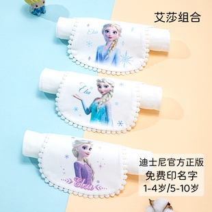 [正版]冰雪奇缘纯棉吸汗巾女童宝宝公主隔汗巾100%全棉印名字大号