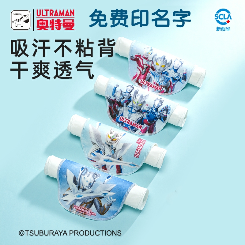 奥特曼隔汗巾儿童纯棉汗巾印名字