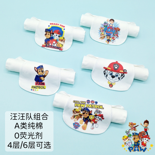 纯棉隔汗巾阿奇全棉汪汪队垫背巾
