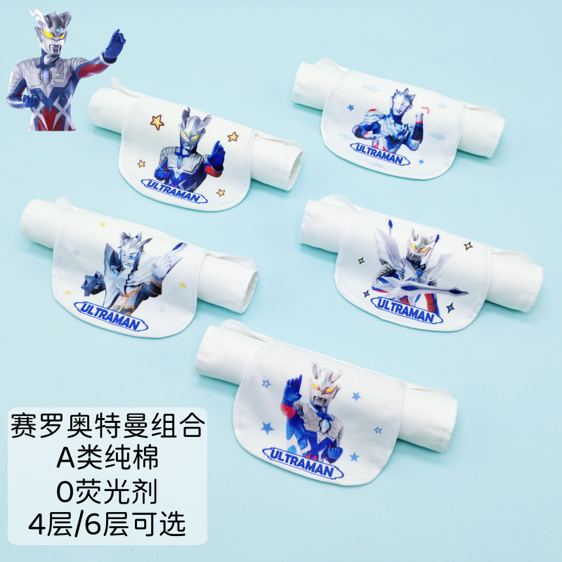 奥特曼纯棉吸汗巾卡通全棉隔汗巾