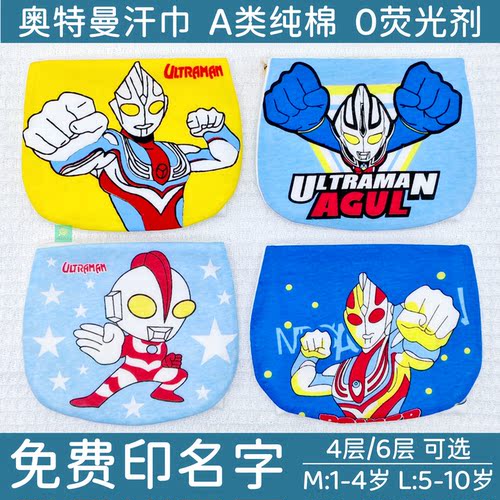 奥特曼隔汗巾儿童纯棉汗巾印名字