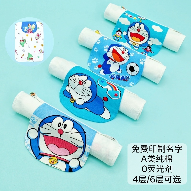 哆啦A梦吸汗巾100%纯棉宝宝全棉垫背中大儿童印名字叮当猫隔汗巾