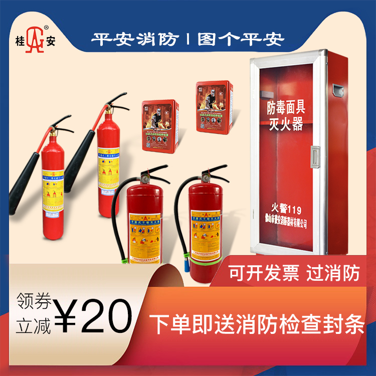 干粉灭火器箱套装4X2两只装防毒面具箱可放4kg过消防检查配套空