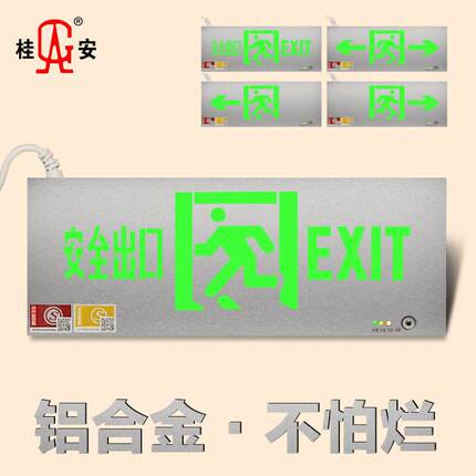 平安桂安疏散指示灯消防发光安全出口标志牌PA-BLZD-I1LROE1-B13