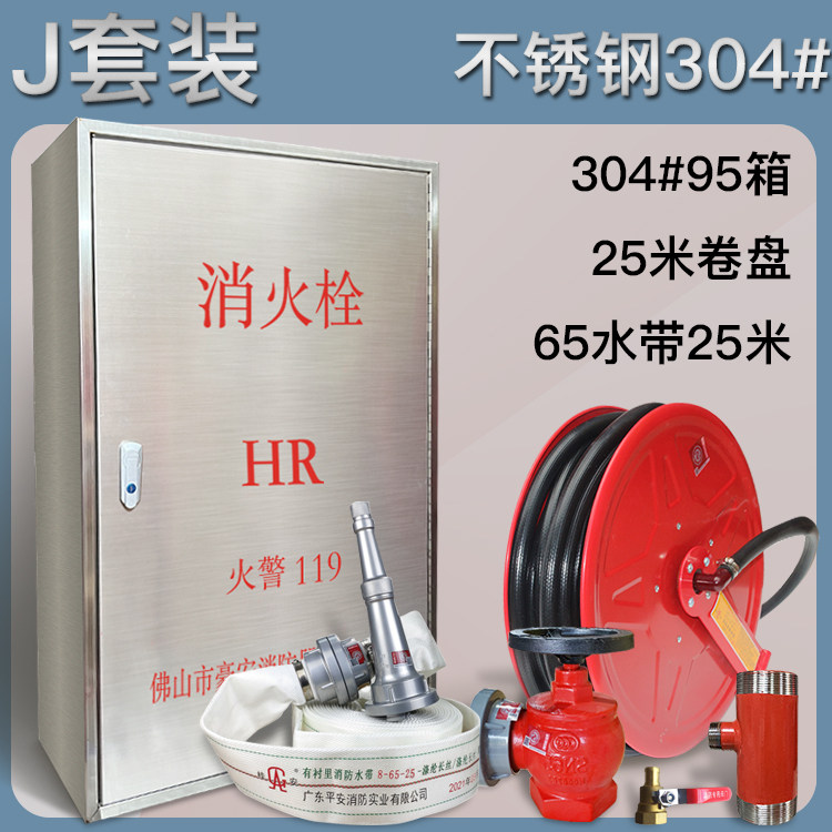 不锈钢304消火栓箱灭火器消防箱