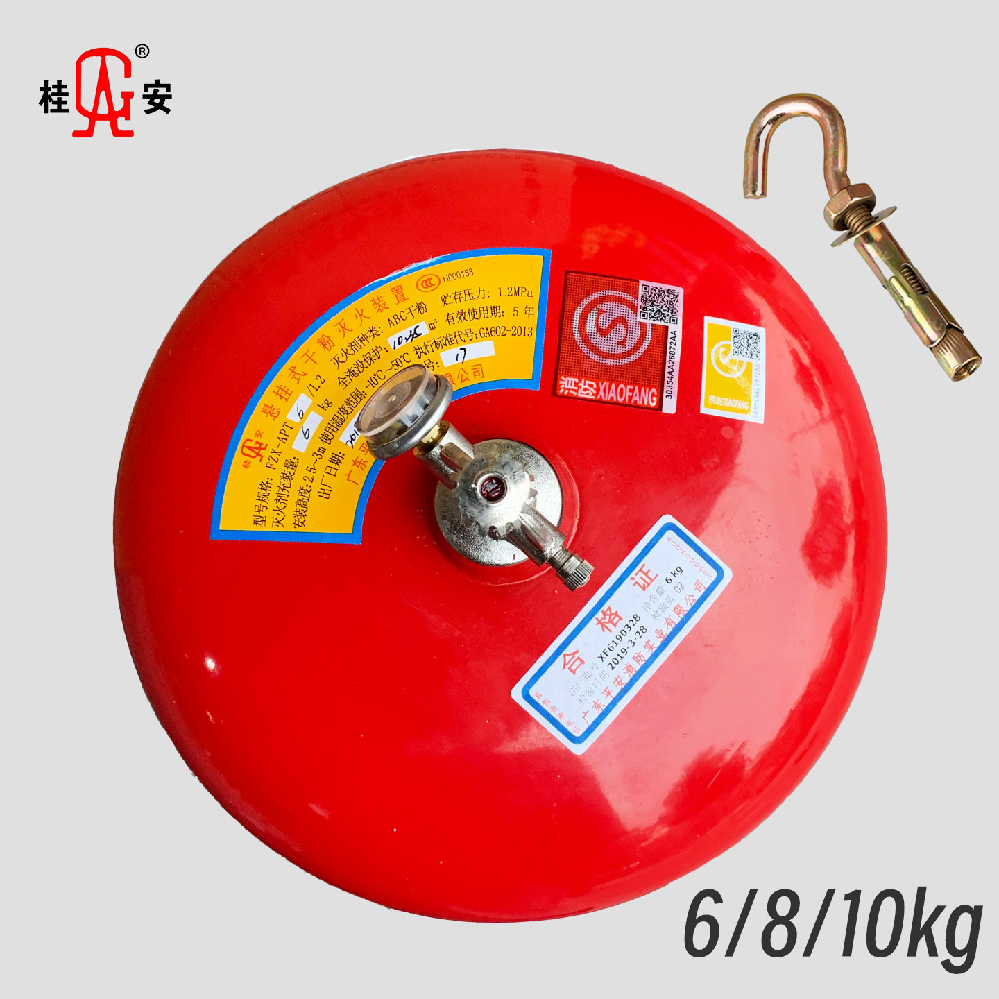 桂安悬挂干粉灭火器6kg吊球温控