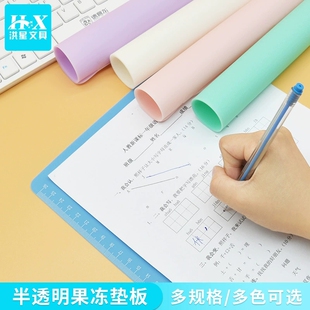 洪星垫板A4软垫板写字垫板美术课手工果冻软胶垫板泥工板考试垫板