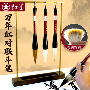 红星斗笔宣笔狼毫兼毫写对联专用提斗毛笔书法国画山水画大号专业