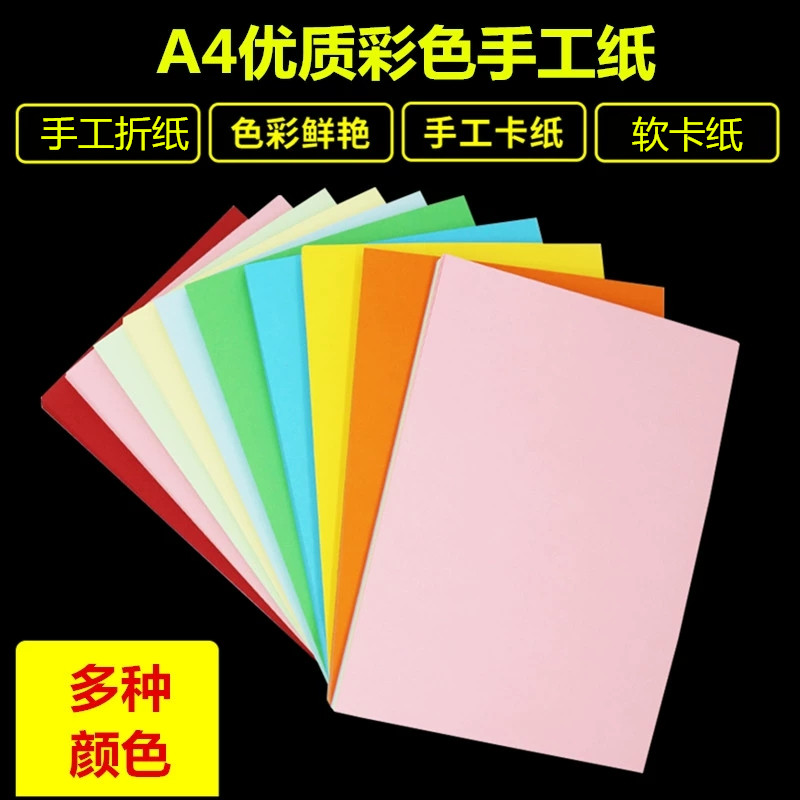 彩色折纸手工纸智力神童美术课