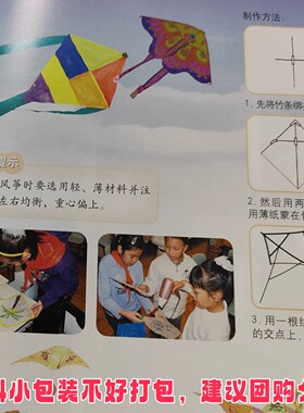 风筝专用纸竹条DIY材料