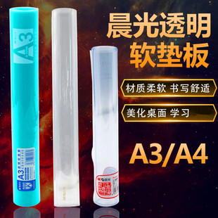 晨光A3软垫板美术课垫板A4软垫板写字考试垫板彩色EVA材质环保垫