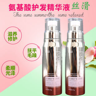 尚品法润诗氨基酸护发精华液免洗修护喷雾柔顺滋养顺滑毛躁干枯发