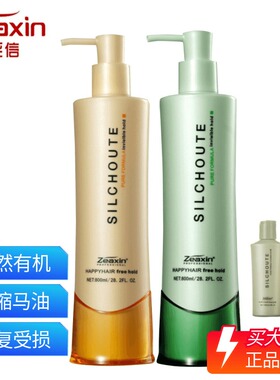 至信丝享马油修护滋养护发素高浓缩马油顺发宝洗发水800m/500ml
