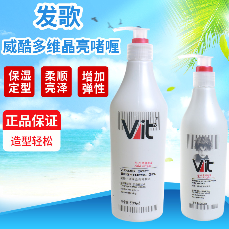 发歌保湿定型增弹卷直发啫喱水膏