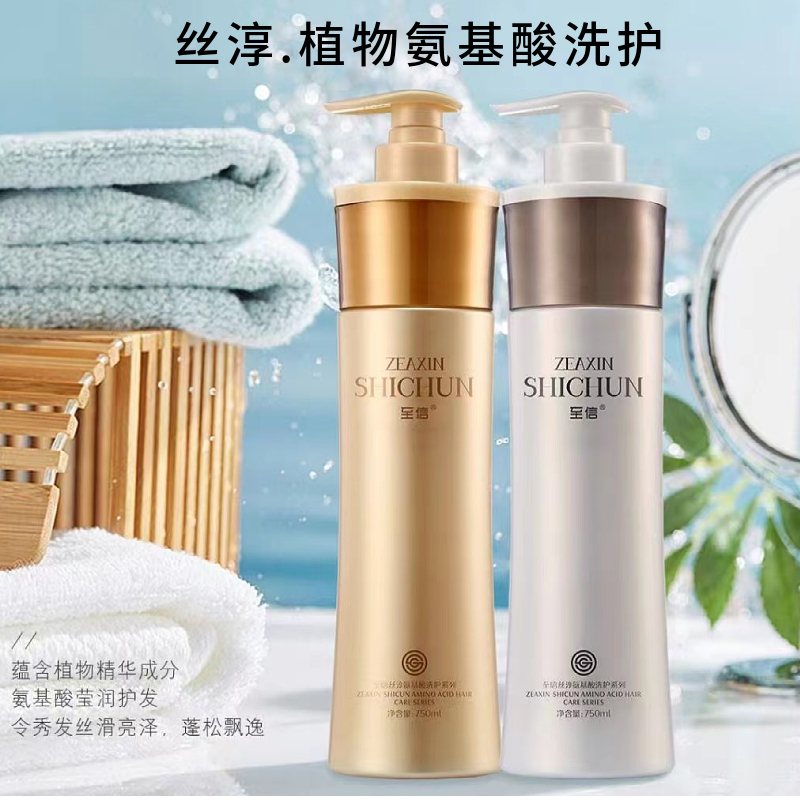 至信丝淳氨基酸洗发水修护去屑清爽蓬松洗发乳滋养柔顺护发素补水