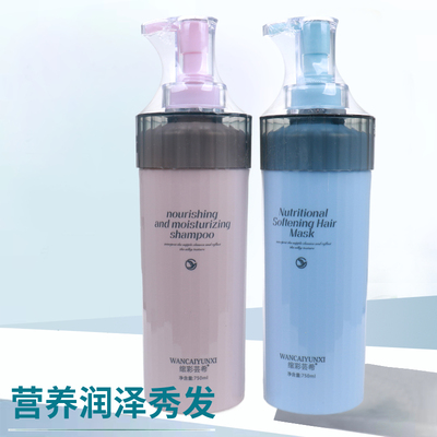 绾彩芸希营养润泽洗发乳柔顺去屑洗发水滋养精油发膜750ML
