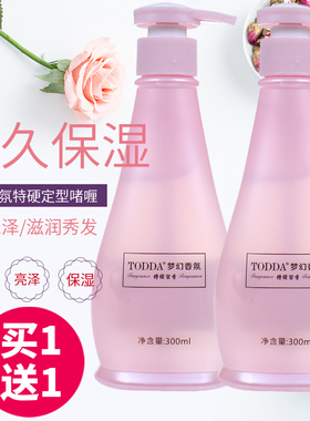 TODDA 梦幻香氛特硬定型保湿啫喱柔顺修复毛鳞片持久留香男女通用
