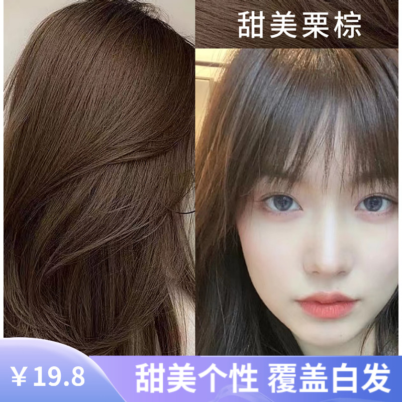 纯自然黑亚麻棕无味不伤染发膏