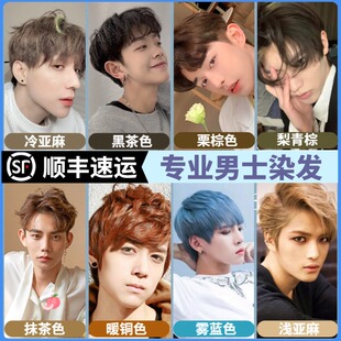 男士专用染发剂男生植物染发膏流行网红自己在家染纯黑茶天然无味