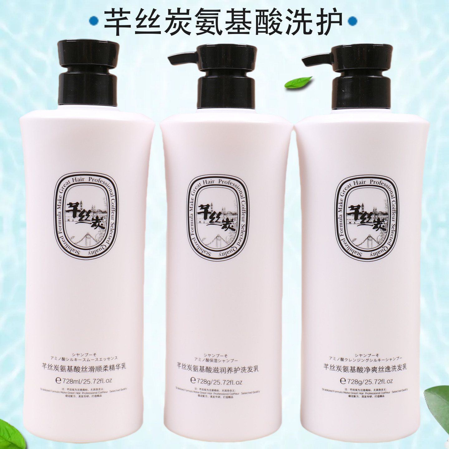 芊丝炭植物氨基酸洗发水清爽舒逸轻盈净爽闪耀水润丝滑柔顺护发素