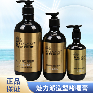尚品造型保湿定型卷直发啫喱